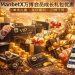 Manbetx万博 VIP成长