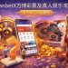 ManbetX万博彩票及真人