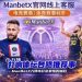 Manbetx官网客服