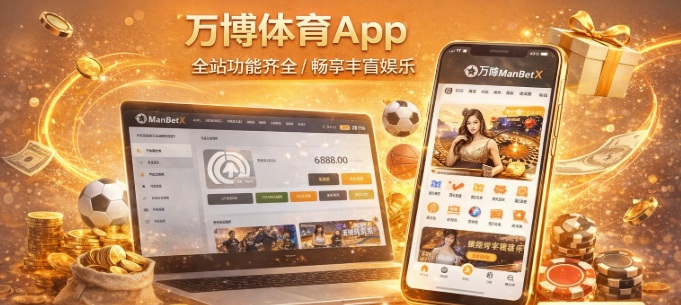 万博体育App云端