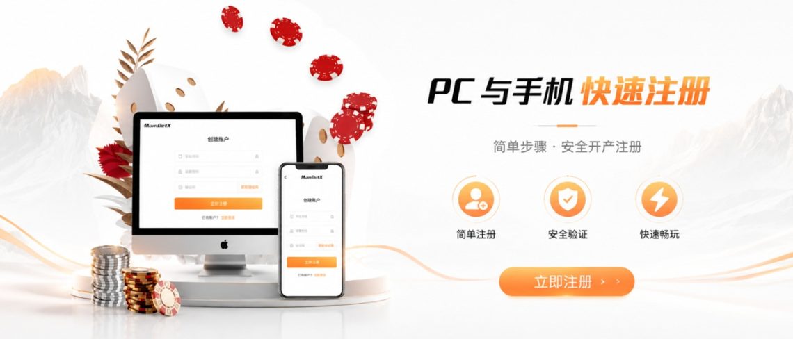 万博注册会员